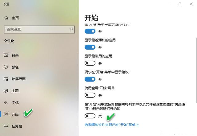 Win10專業版怎么很好地使用跳轉列表？