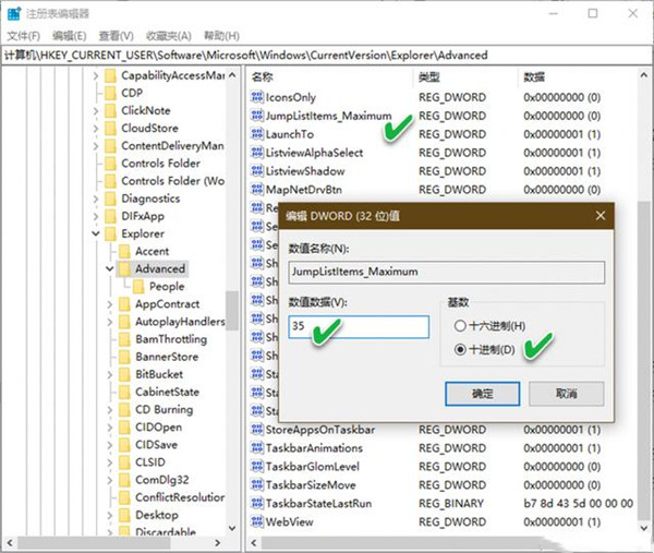 Win10專業版怎么很好地使用跳轉列表？