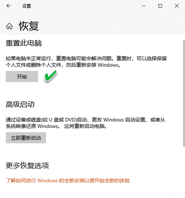 Win10專業版重置一直失敗怎么辦？