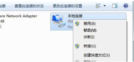 Win7旗艦版默認(rèn)網(wǎng)關(guān)不可用怎么回事？