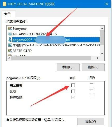 Win10專業(yè)版注冊表寫該值時出錯要怎么修復？