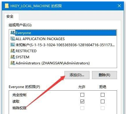 Win10專業(yè)版注冊表寫該值時出錯要怎么修復？