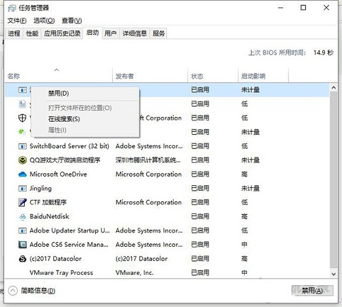 Win10專業版關機提示該內存不能為read怎么解決？