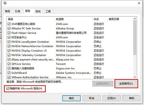 Win10專業版關機提示該內存不能為read怎么解決？