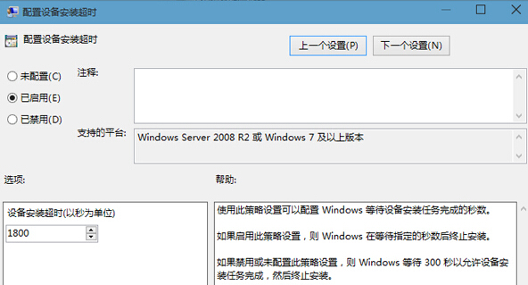 Win10專業版驅動更新失敗提示0x800705b4怎么解決？