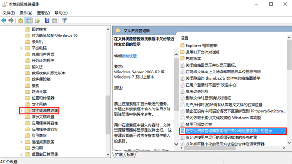 Windows10如何關(guān)閉文件資源管理器搜索記錄？