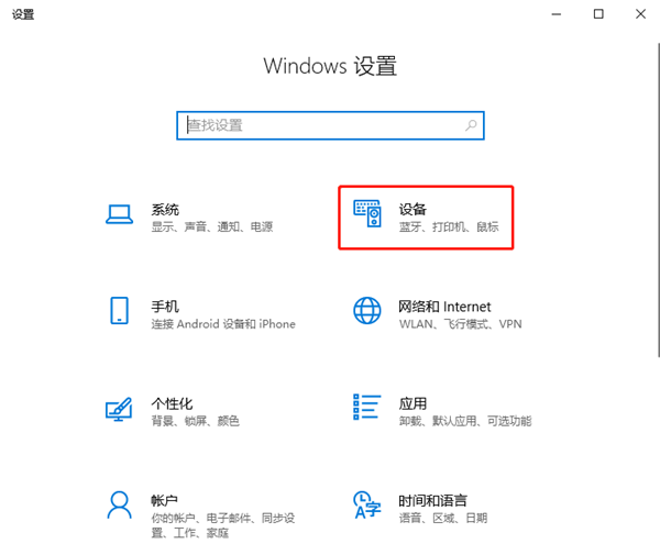 Windows10怎么更改輸入法切換快捷鍵？