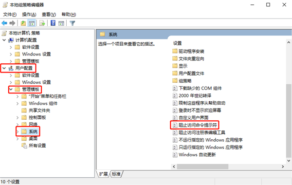 Windows10無法打開CMD命令提示符窗口怎么辦？