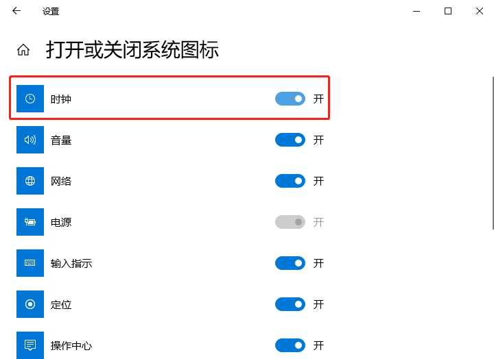Windows10時鐘圖標(biāo)不見了怎么解決？Windows10時鐘圖標(biāo)不見了解決方法
