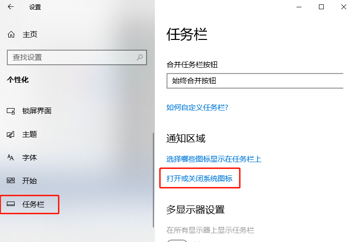 Windows10時鐘圖標(biāo)不見了怎么解決？Windows10時鐘圖標(biāo)不見了解決方法