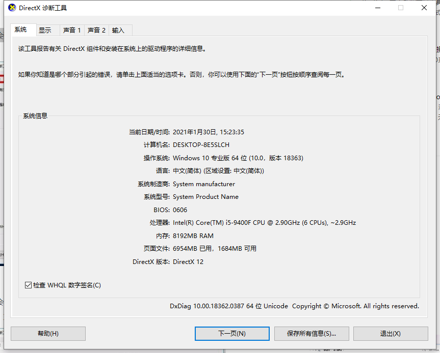 Win10電腦怎么查看電腦顯存？教你兩招輕松查看電腦顯存