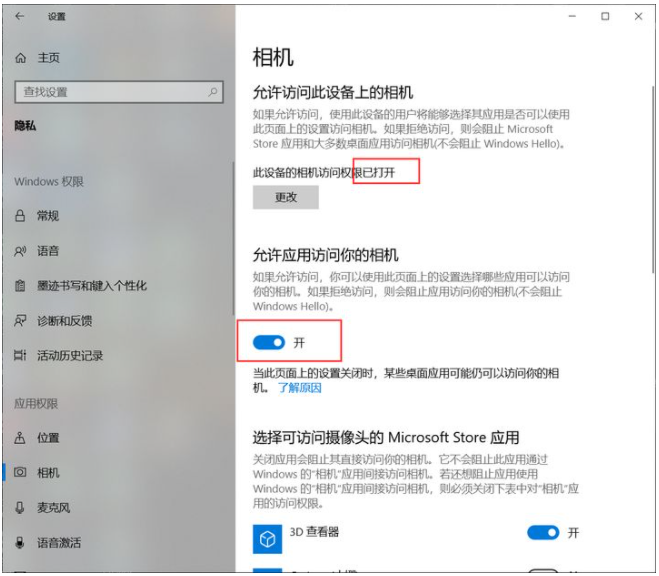 聯(lián)想電腦Win10攝像頭用不了怎么辦？