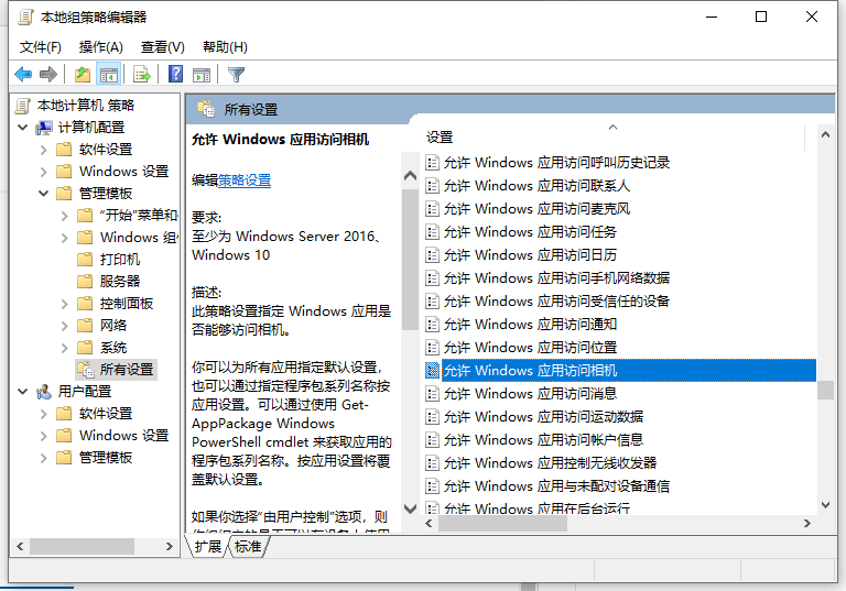 Win10電腦相機隱藏無法更改怎么辦？大神教你快速解決方法