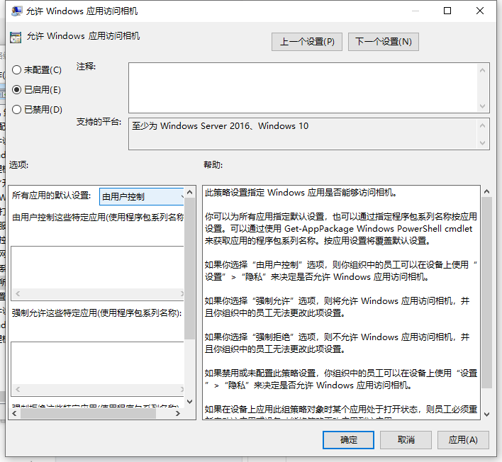 Win10電腦相機隱藏無法更改怎么辦？大神教你快速解決方法