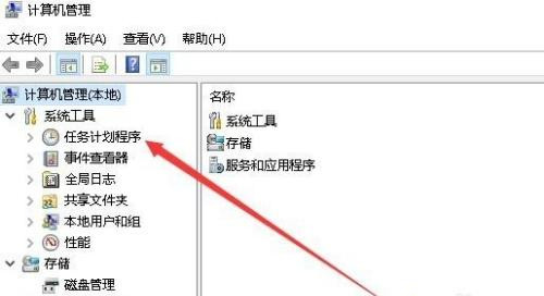 Win10專業(yè)版怎么設置定時任務？