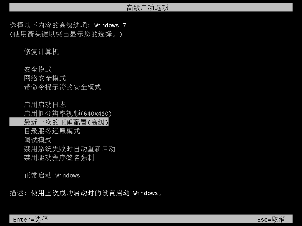 Win7開機藍屏0x000000e9怎么辦？