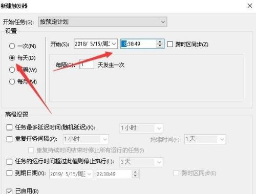 Win10專業(yè)版怎么設置定時任務？