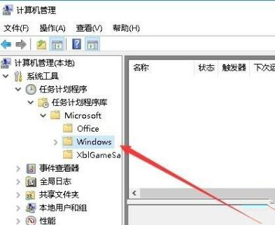 Win10專業(yè)版怎么設置定時任務？