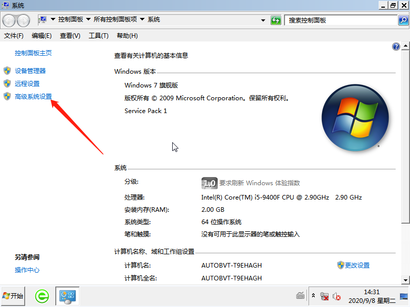 Win7開機藍屏0x000000e9怎么辦？