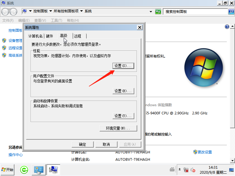 Win7開機藍屏0x000000e9怎么辦？