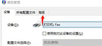 Win10專業版怎么調整色彩飽和度？