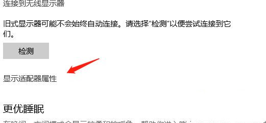 Win10專業版怎么調整色彩飽和度？