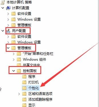 Win10屏幕保護程序為灰色該如何解決？