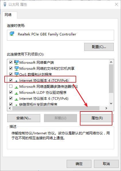 Win10怎么修復本地連接沒有有效IP的配置？