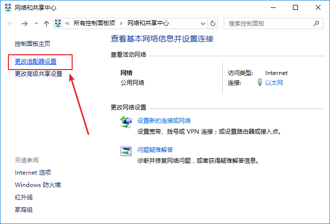 Win10怎么修復本地連接沒有有效IP的配置？