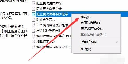 Win10屏幕保護程序為灰色該如何解決？