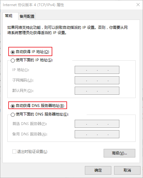 Win10怎么修復本地連接沒有有效IP的配置？