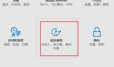 Win10電腦怎么修改鼠標指針？