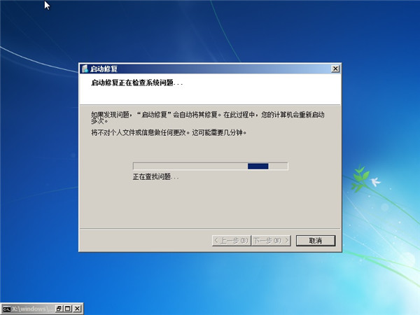 Win7開不了機按f8沒用怎么解決？