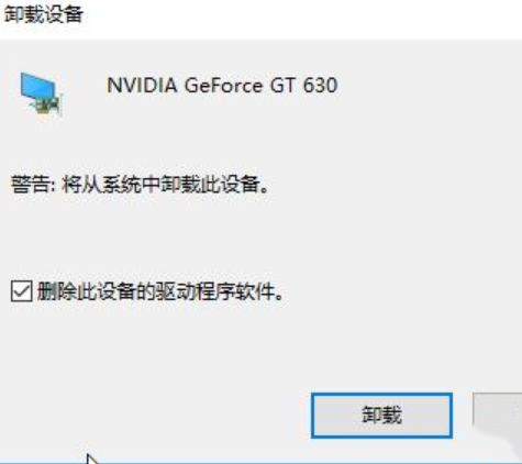 Win10專業版安裝顯卡1660提示停止43怎么解決？