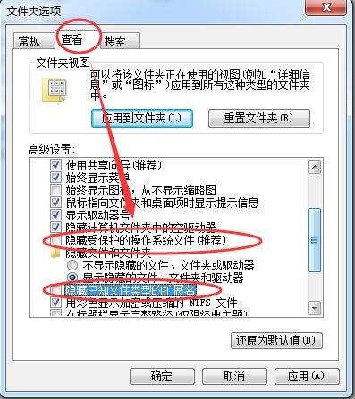 Win7旗艦版打開應用程序提示0xc00000ba錯誤怎么解決？