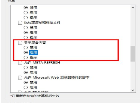Win10專業版顯示此站點不安全怎么辦？