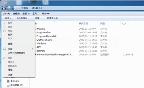 Win7旗艦版打開應用程序提示0xc00000ba錯誤怎么解決？
