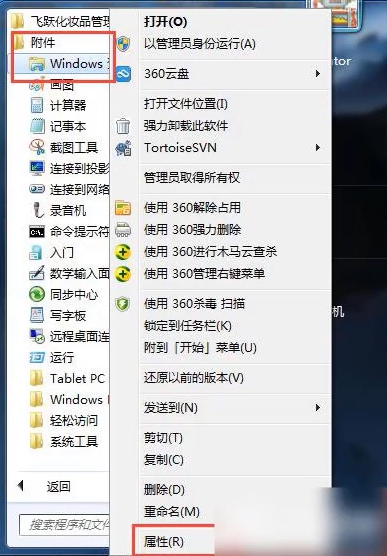 Win7旗艦版資源管理器未響應怎么回事？