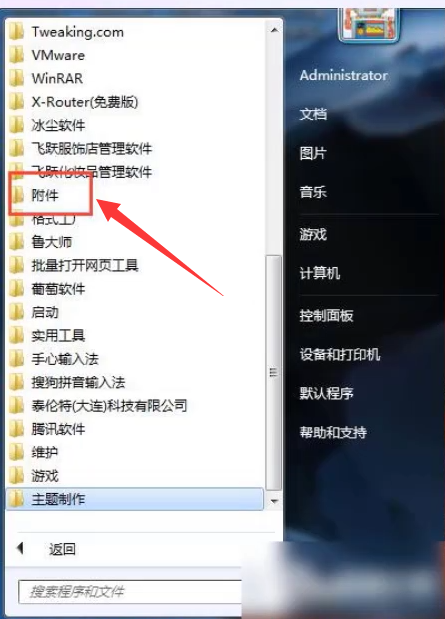 Win7旗艦版資源管理器未響應怎么回事？