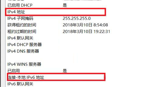 Win10國內ip地址如何查看？Win10國內ip地址查看方法