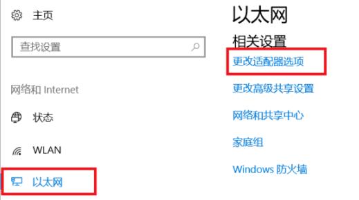 Win10國內ip地址如何查看？Win10國內ip地址查看方法