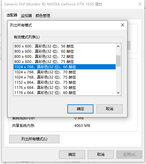 Win10煙霧頭到底怎么調最方便？Win10煙霧頭最方便的調節方法