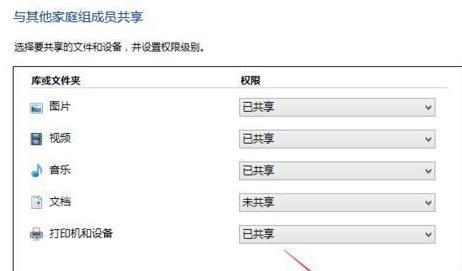Win10組家庭局域網如何操作？Win10組家庭局域網操作方法解析