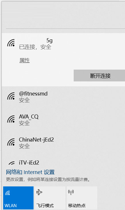 Win10系統如何優先連接5G Wi-Fi？