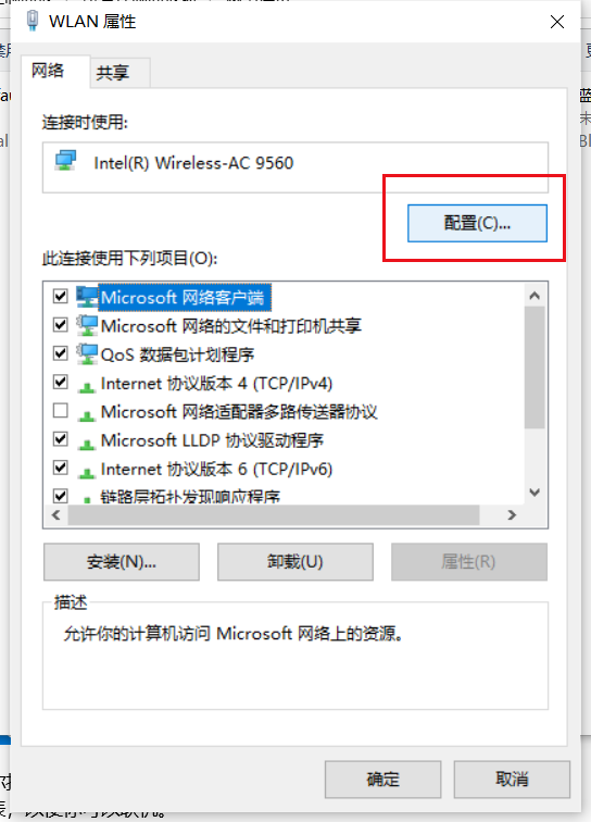 Win10系統如何優先連接5G Wi-Fi？