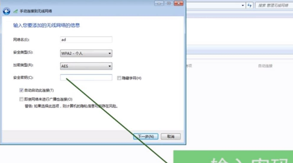 Win7筆記本怎樣連接隱藏WiFi？Win7筆記本連接隱藏WiFi方法分享