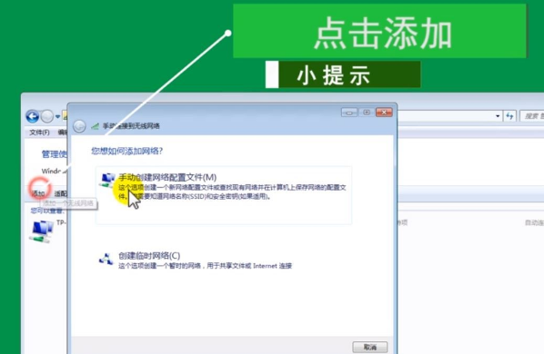 Win7筆記本怎樣連接隱藏WiFi？Win7筆記本連接隱藏WiFi方法分享
