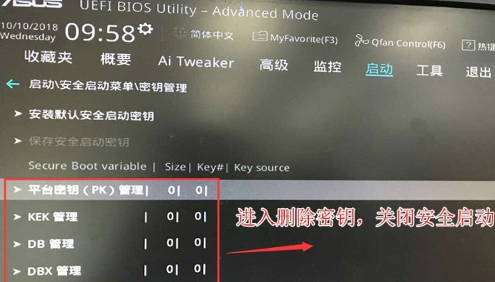華碩主板Win10專業(yè)版如何降為Win7旗艦版？
