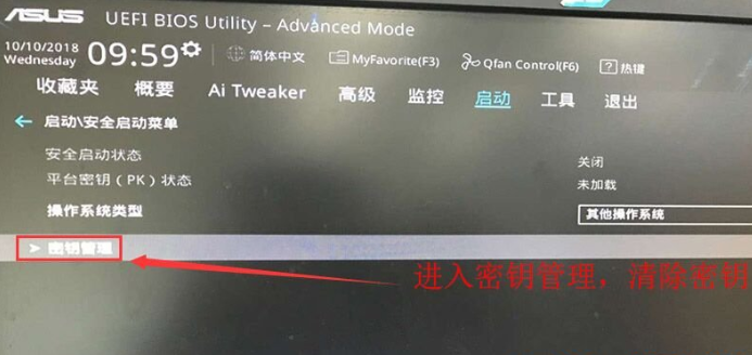 華碩主板Win10專業(yè)版如何降為Win7旗艦版？