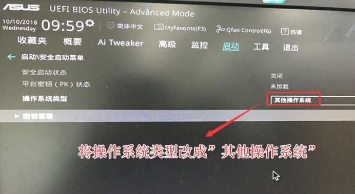 華碩主板Win10專業(yè)版如何降為Win7旗艦版？